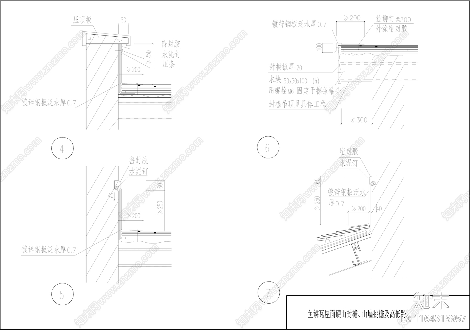 现代其他节点详图施工图下载【ID:1164315957】