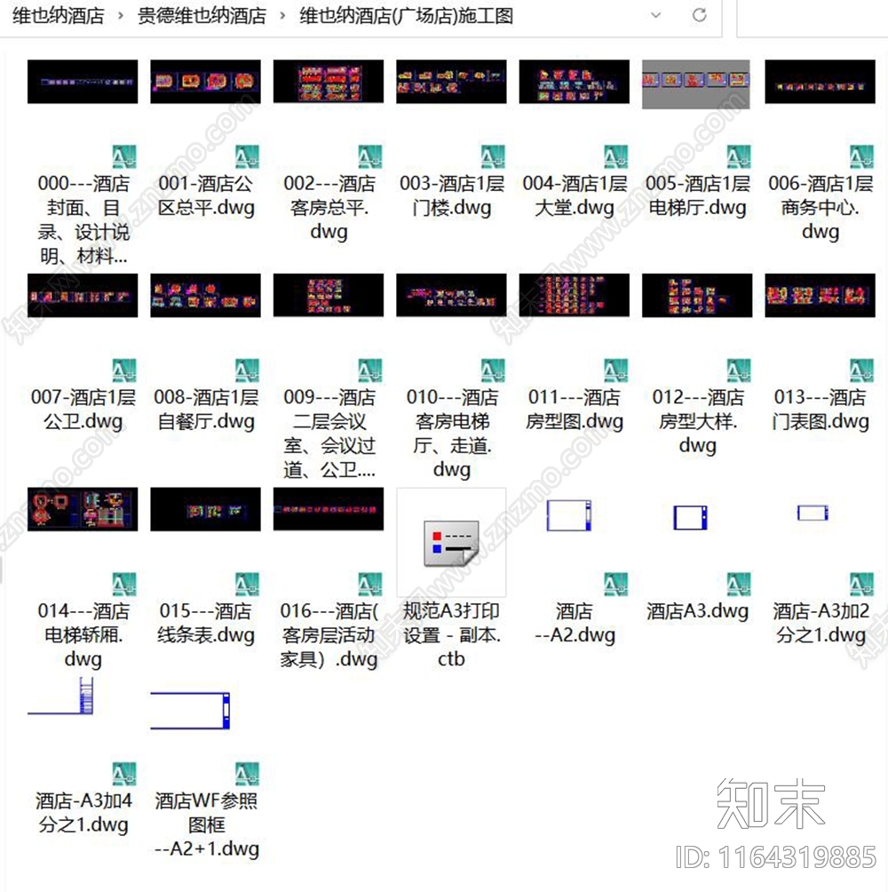 现代极简酒店施工图下载【ID:1164319885】