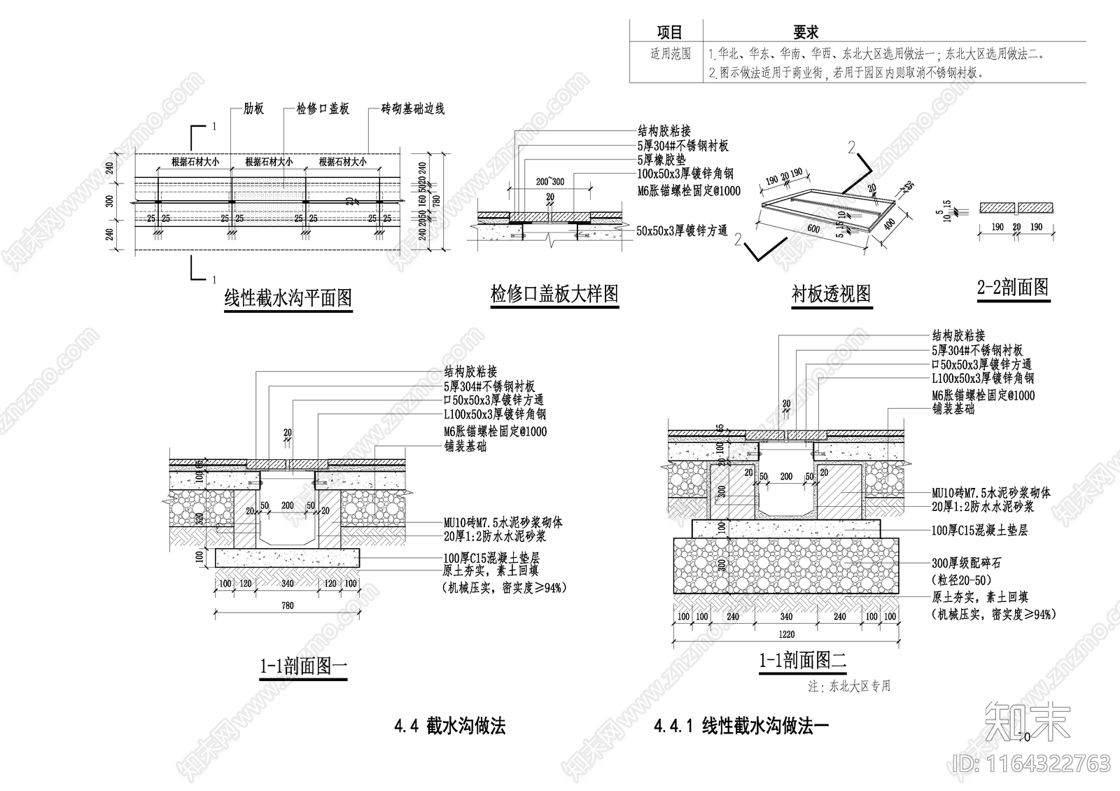 给排水节点详图cad施工图下载【ID:1164322763】