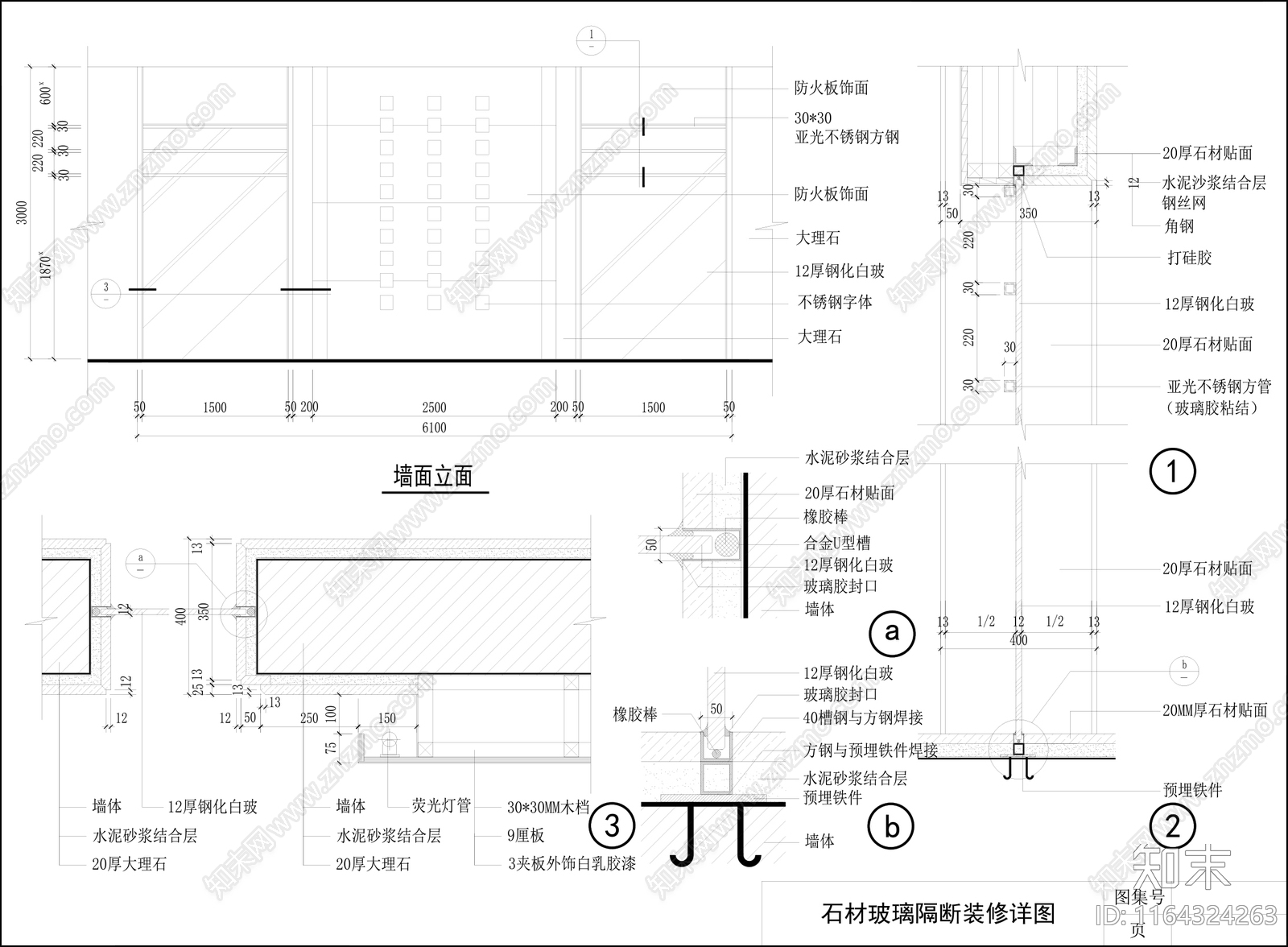 现代墙面节点cad施工图下载【ID:1164324263】