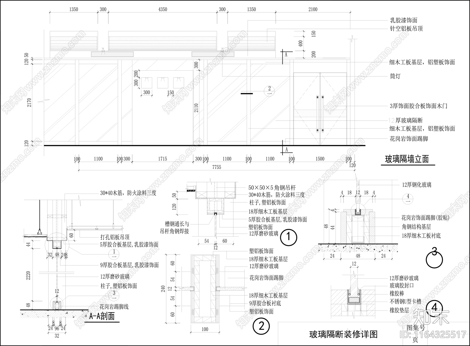 现代墙面节点cad施工图下载【ID:1164325517】