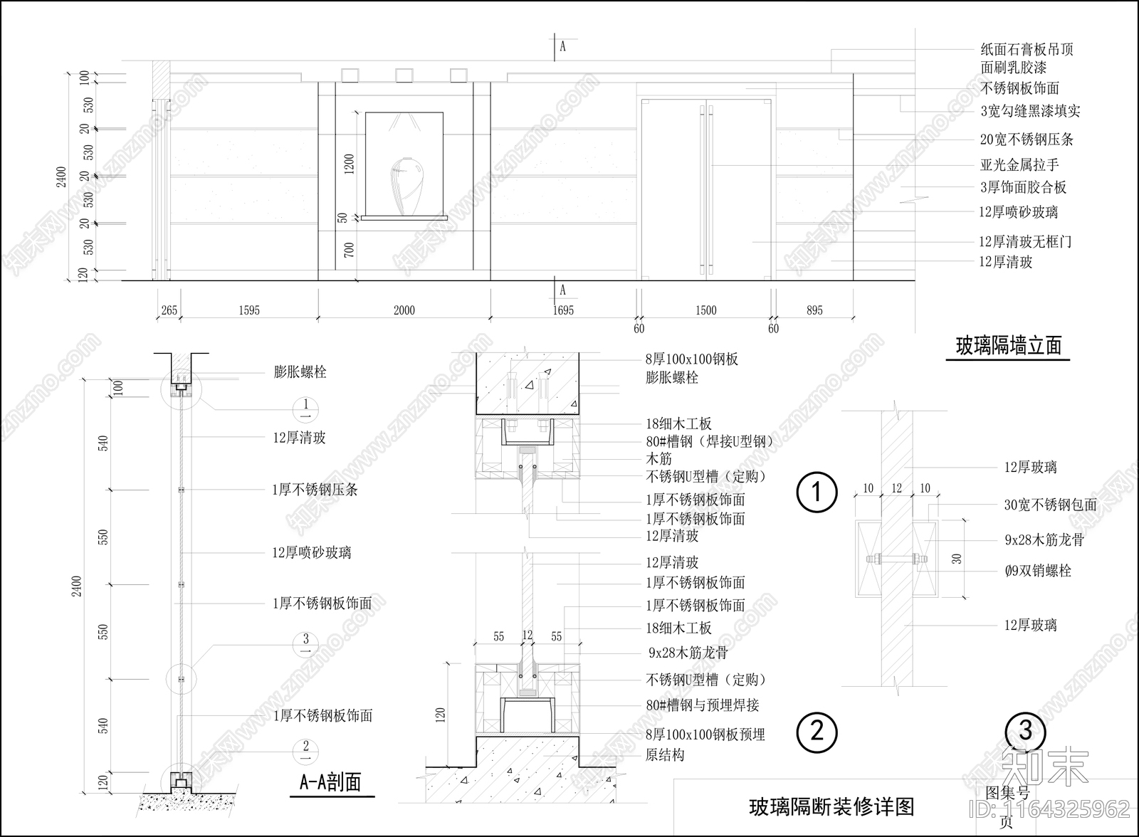 现代墙面节点cad施工图下载【ID:1164325962】