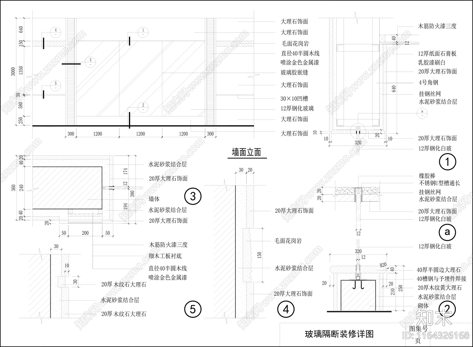 现代墙面节点施工图下载【ID:1164326168】
