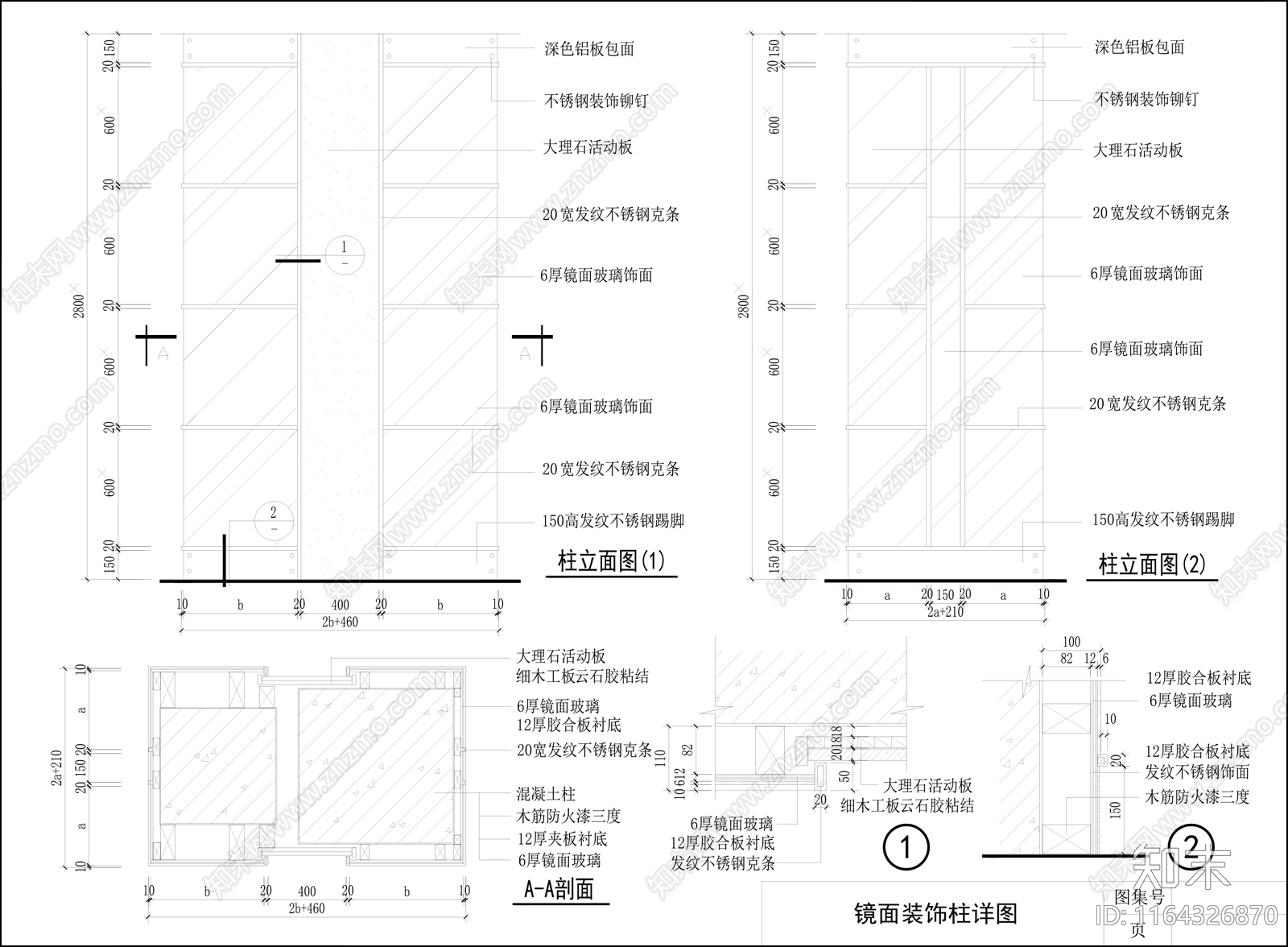 现代墙面节点cad施工图下载【ID:1164326870】