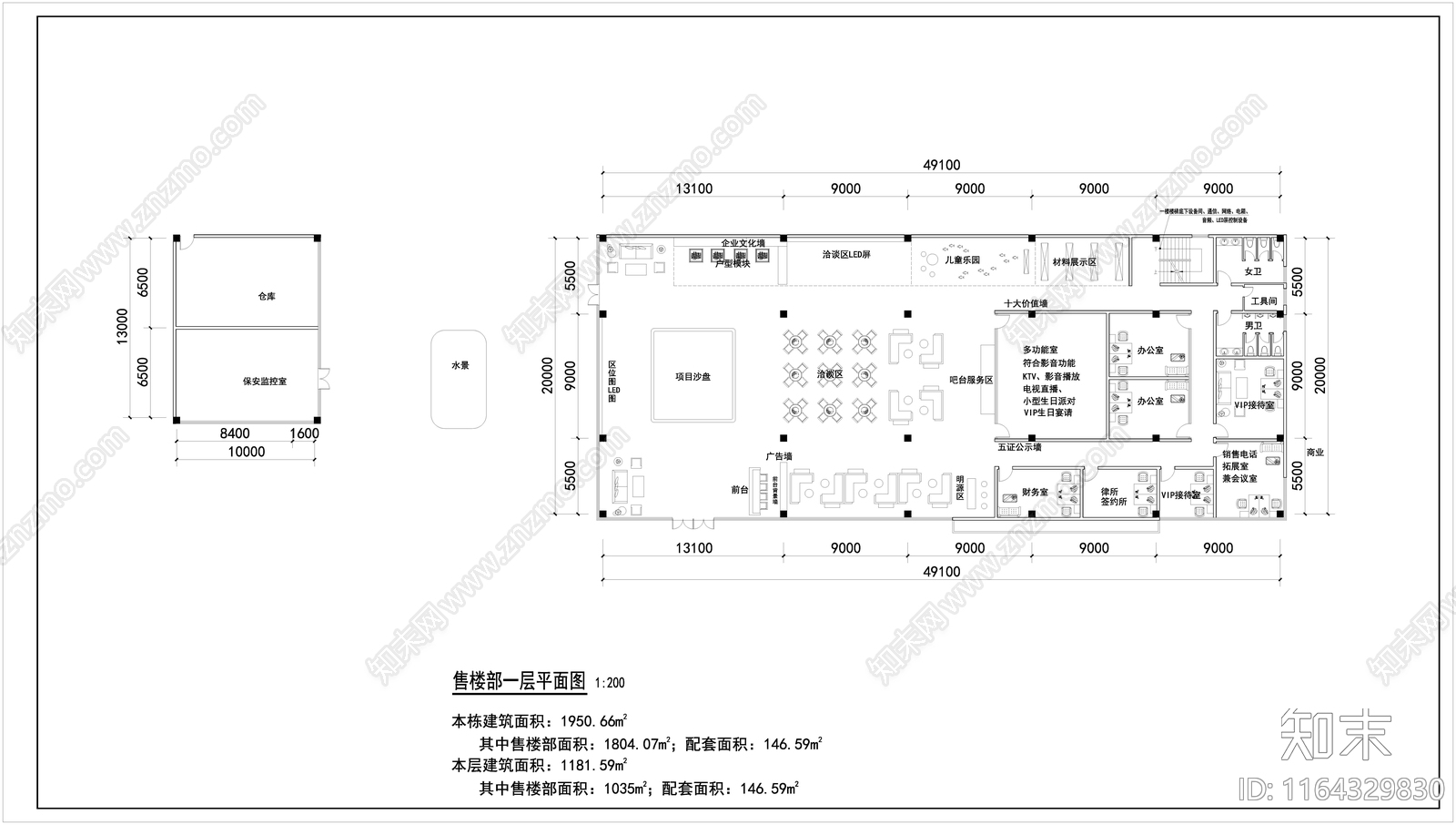 现代售楼处建筑cad施工图下载【ID:1164329830】