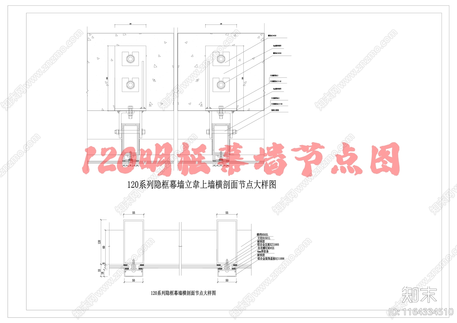 幕墙结构cad施工图下载【ID:1164334510】