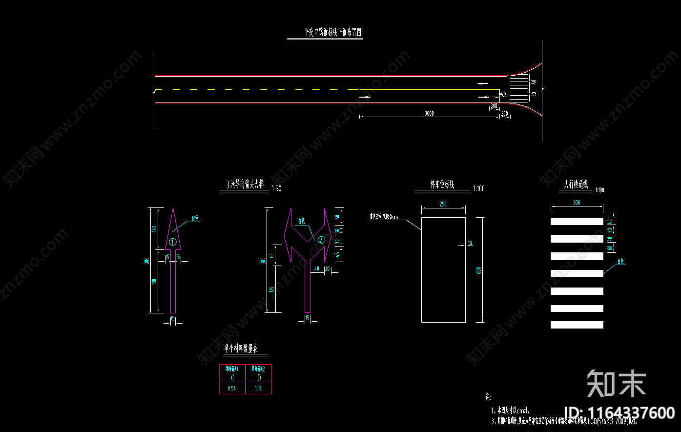 现代其他交通建筑施工图下载【ID:1164337600】