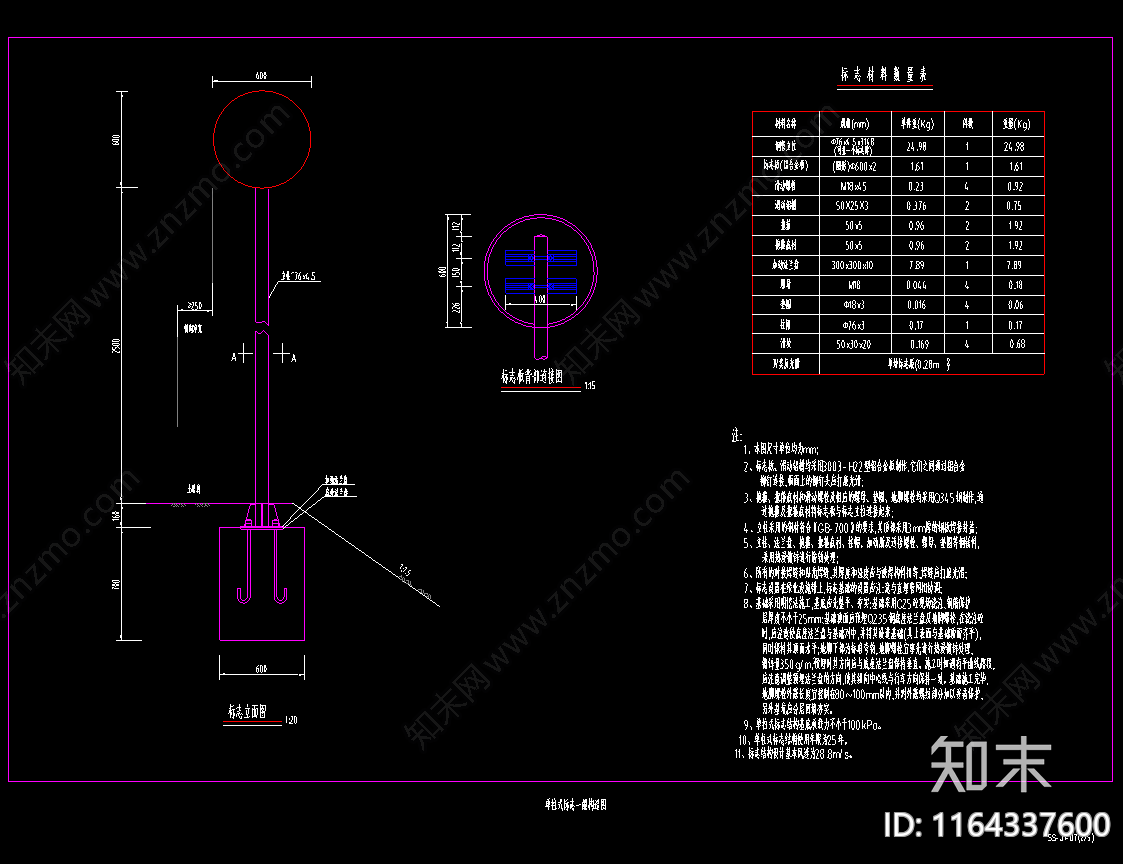 现代其他交通建筑施工图下载【ID:1164337600】