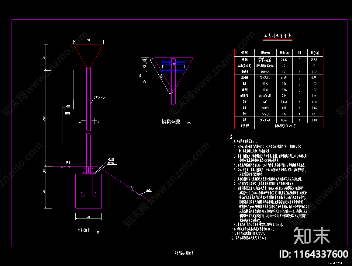 现代其他交通建筑施工图下载【ID:1164337600】