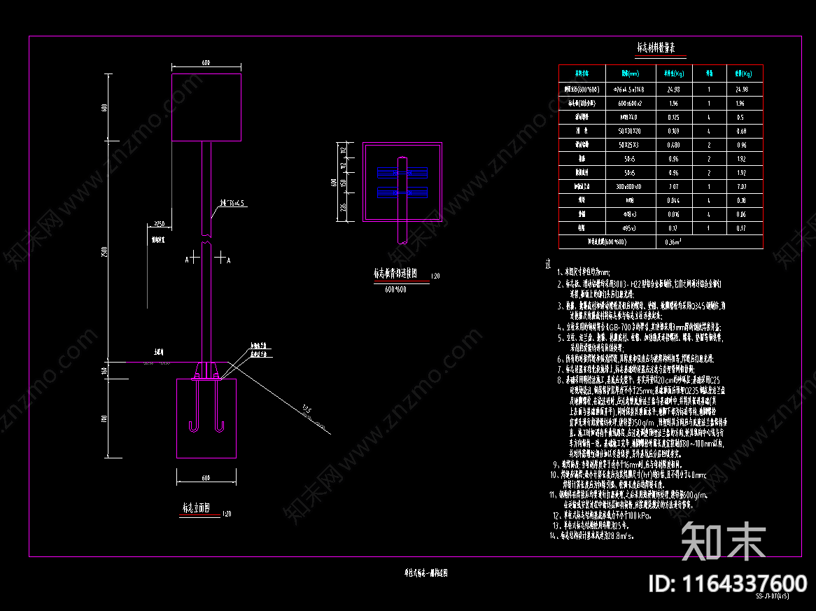 现代其他交通建筑施工图下载【ID:1164337600】