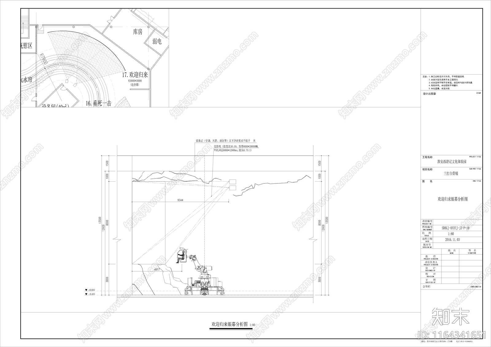 新中式其他休闲娱乐空间cad施工图下载【ID:1164341651】