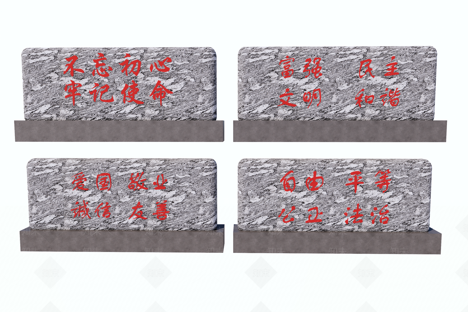 现代石头SU模型下载【ID:1164342982】