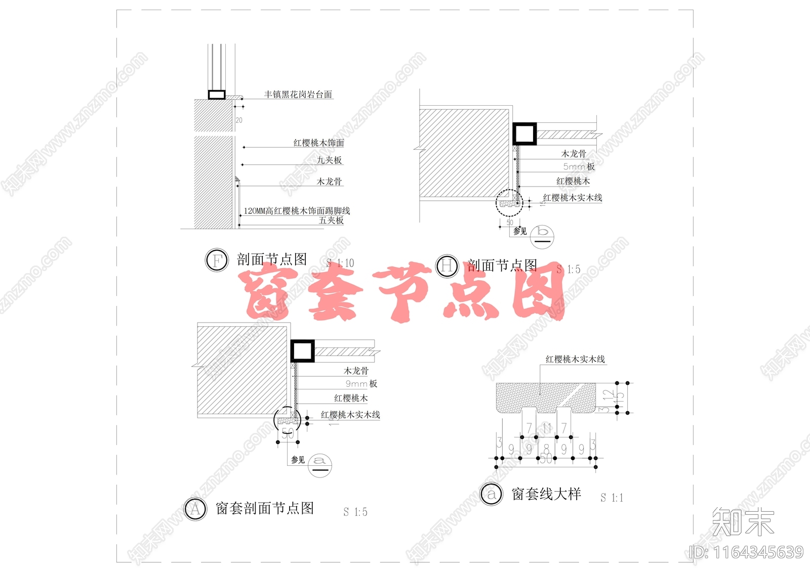 现代窗节点cad施工图下载【ID:1164345639】