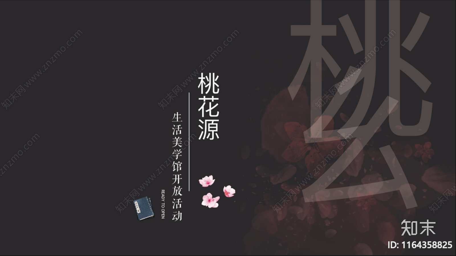 现代新中式活动策划下载【ID:1164358825】