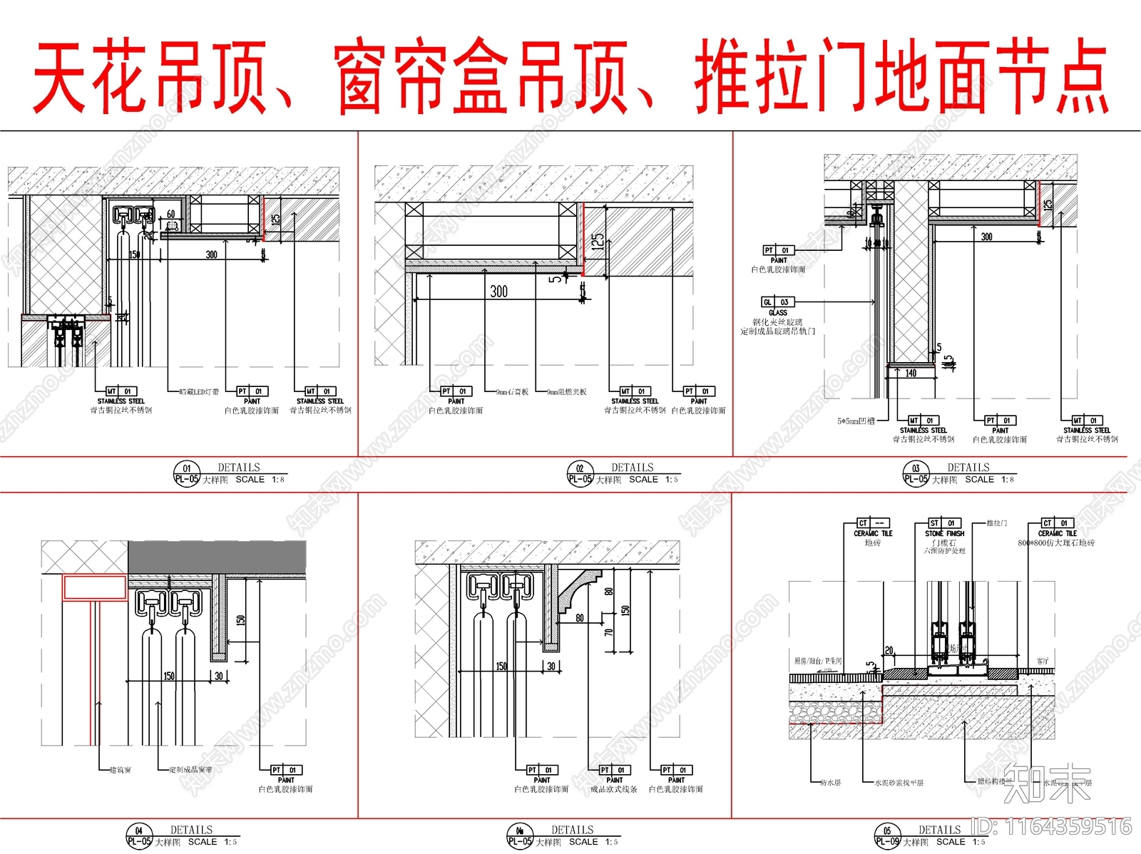 现代吊顶节点cad施工图下载【ID:1164359516】