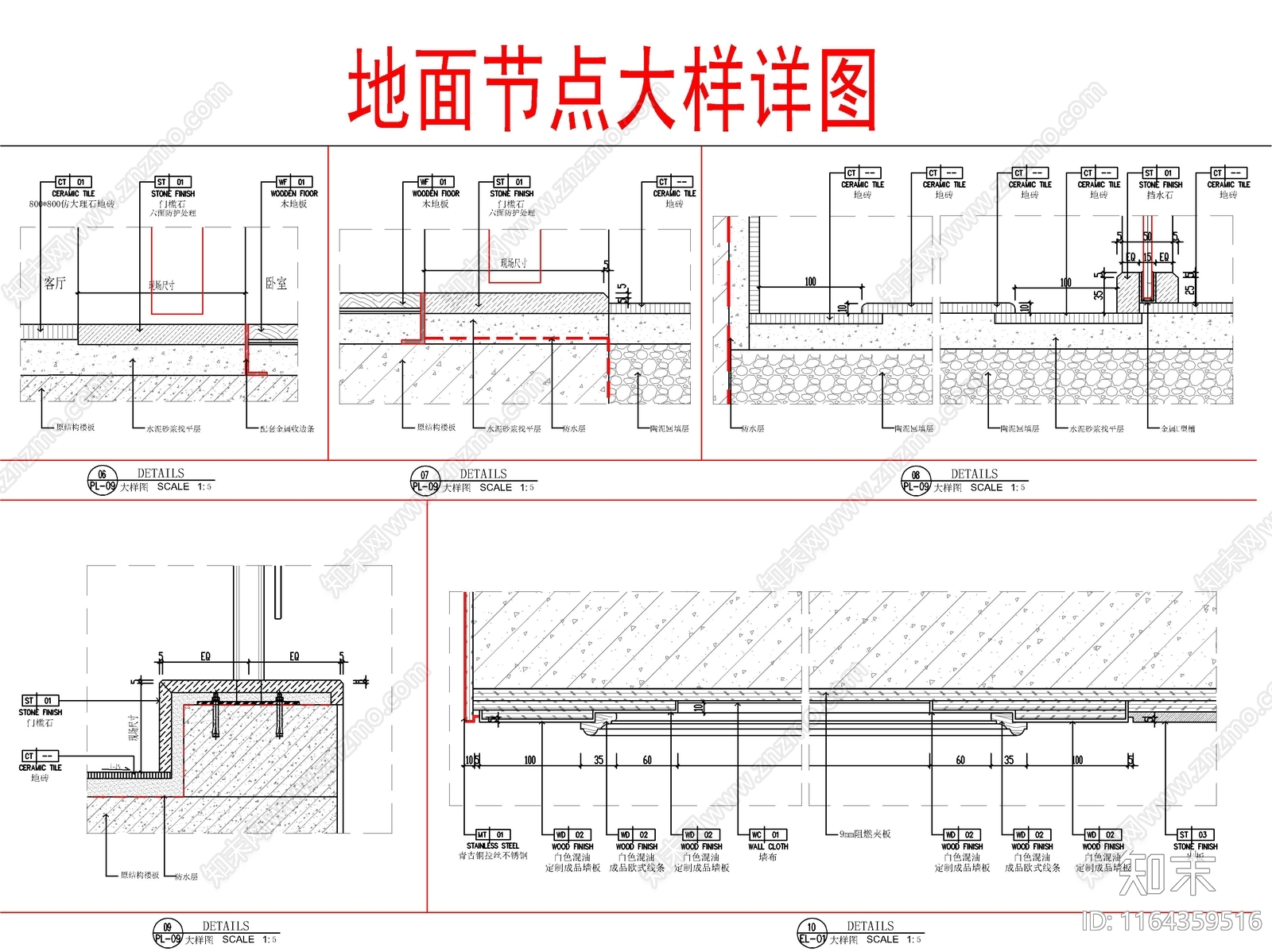 现代吊顶节点cad施工图下载【ID:1164359516】