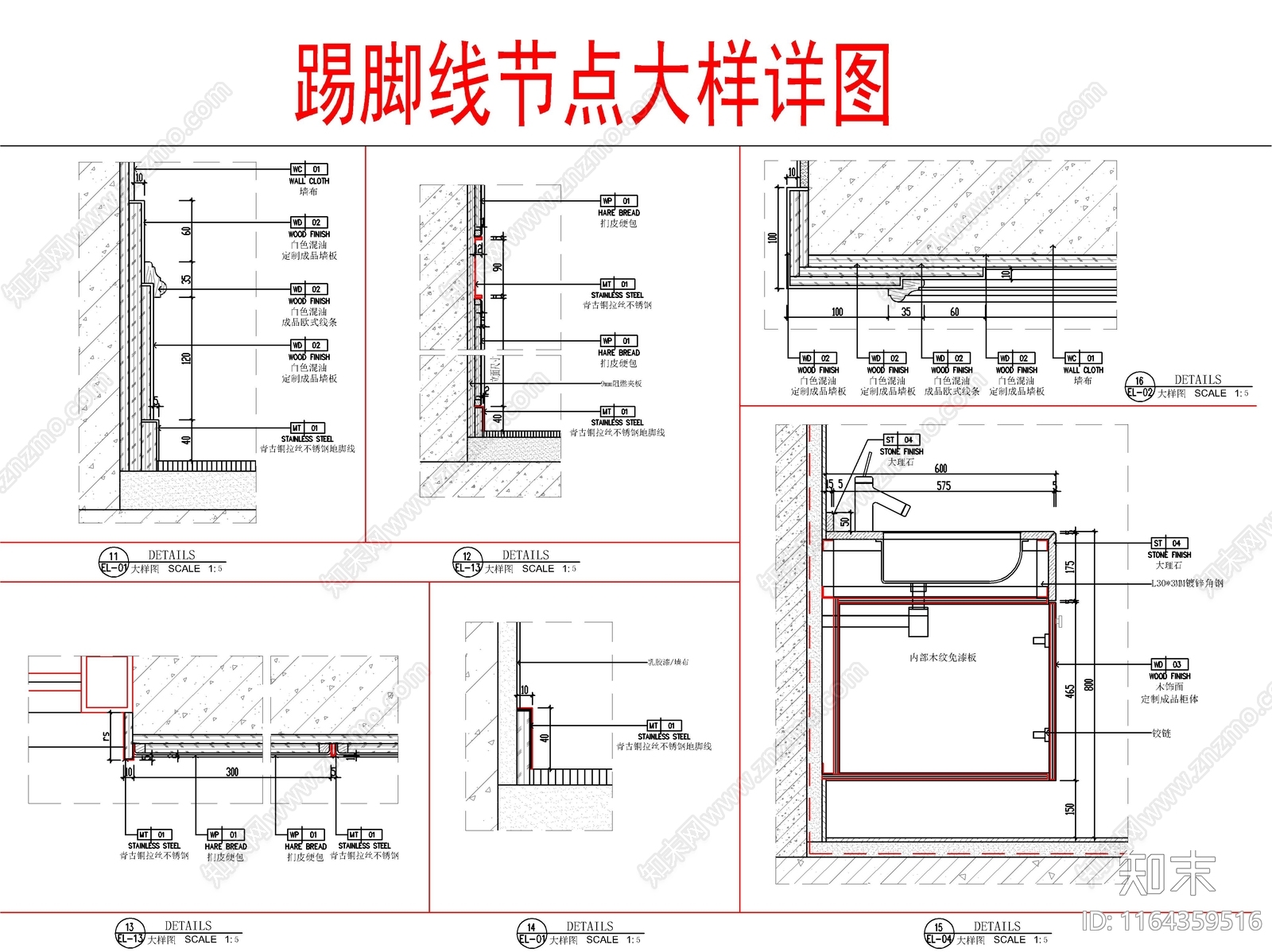 现代吊顶节点cad施工图下载【ID:1164359516】