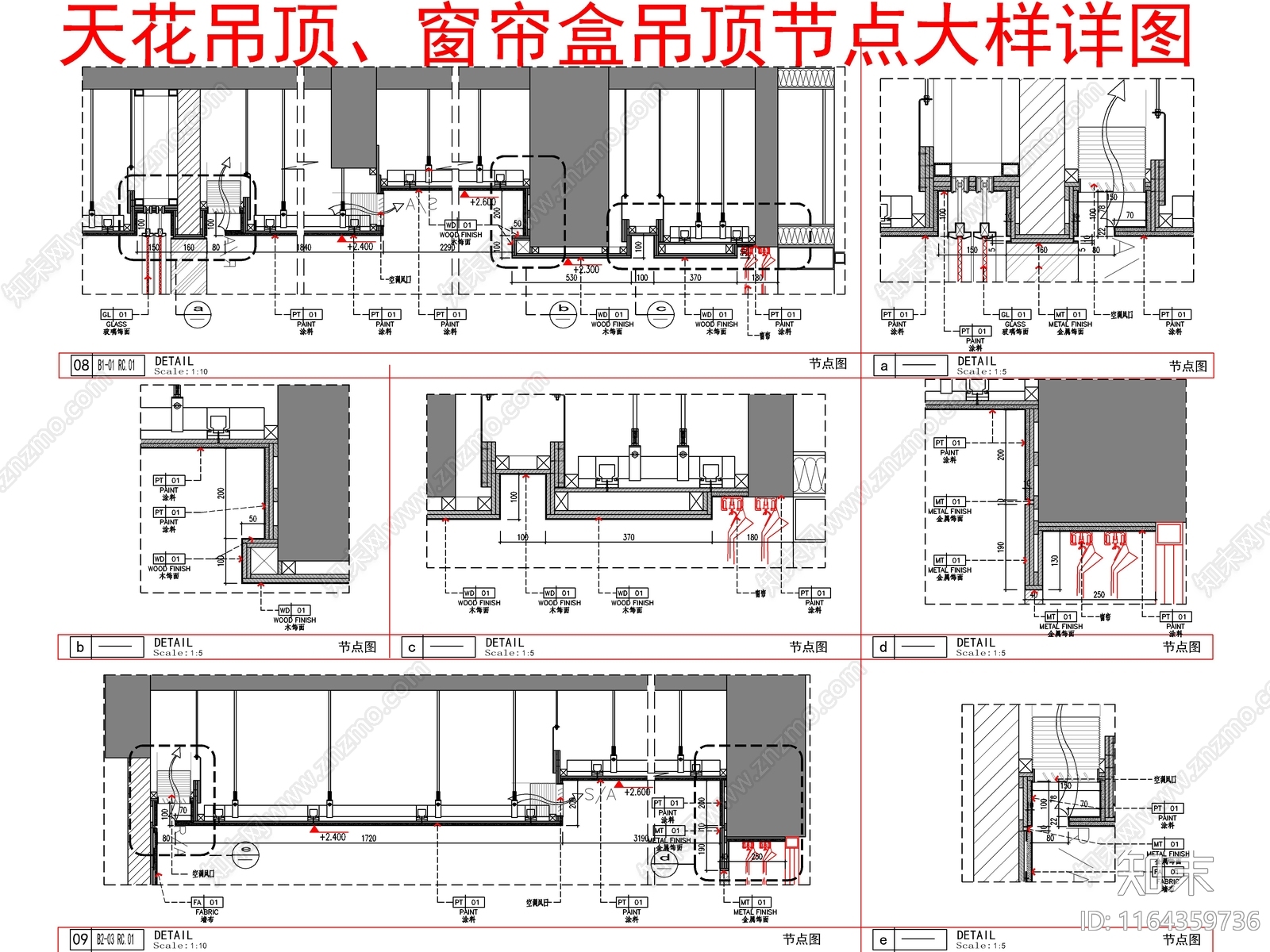 现代吊顶节点cad施工图下载【ID:1164359736】