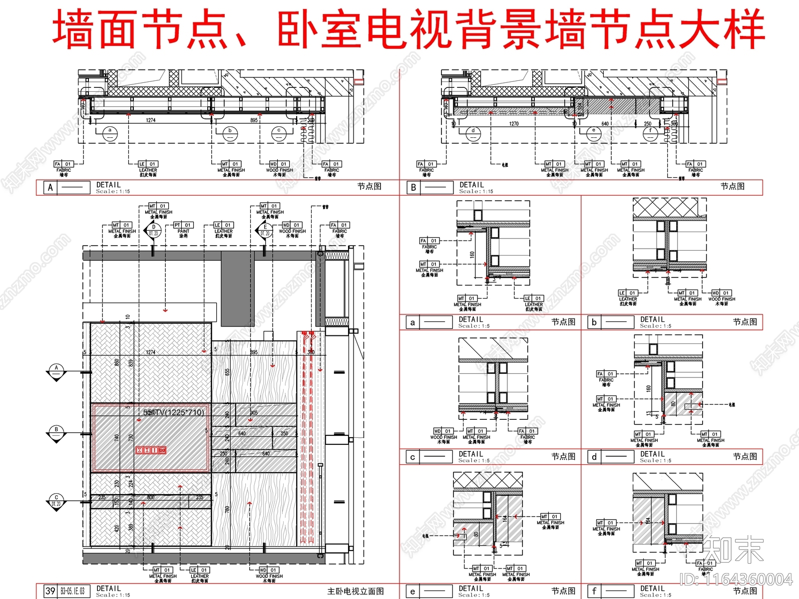 现代墙面节点施工图下载【ID:1164360004】