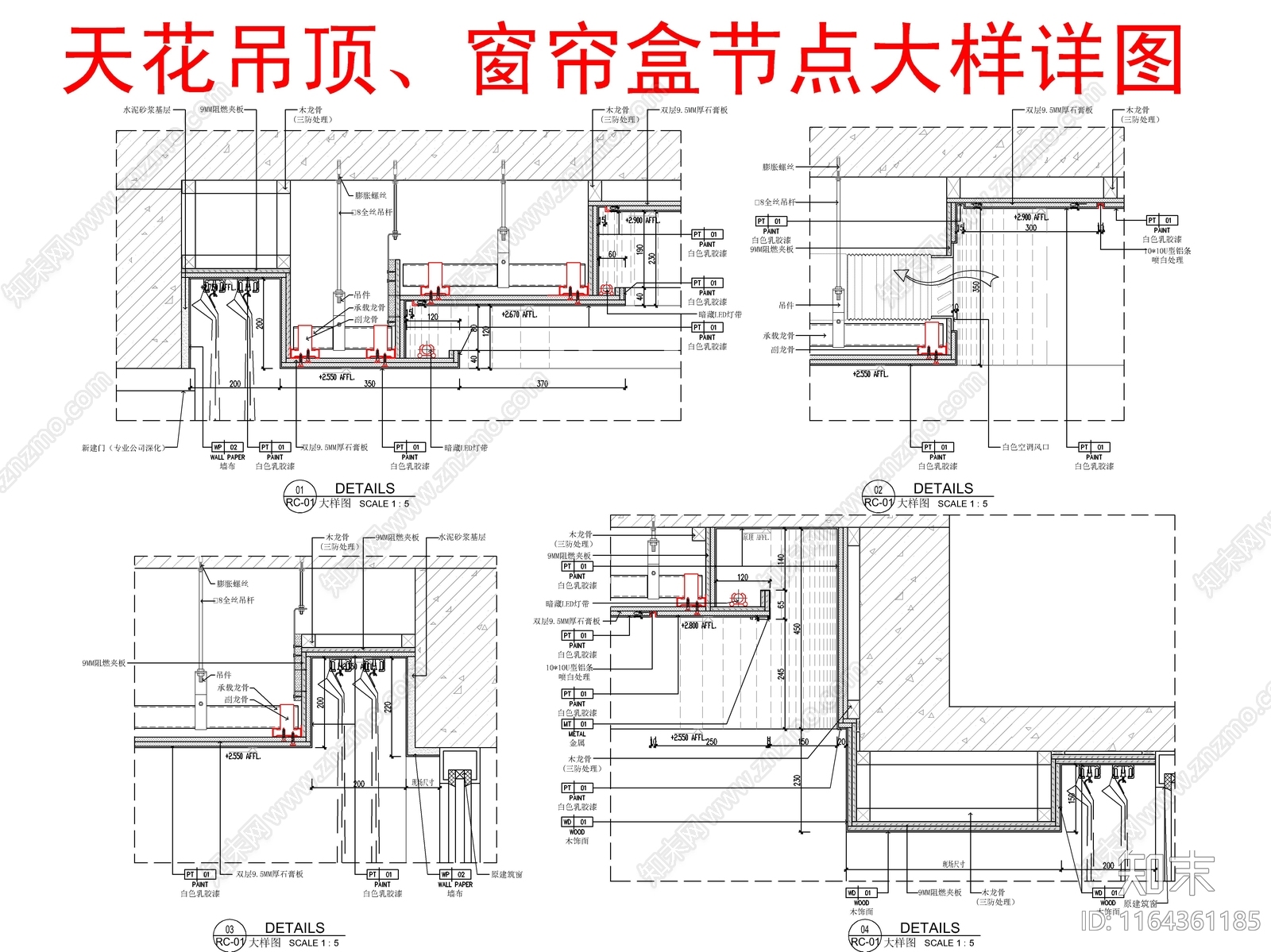 现代吊顶节点cad施工图下载【ID:1164361185】