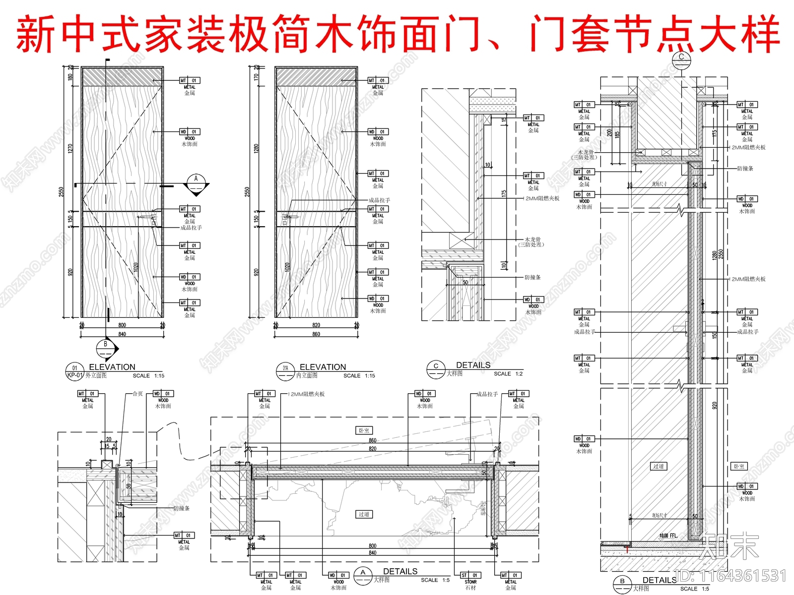 现代新中式门节点cad施工图下载【ID:1164361531】