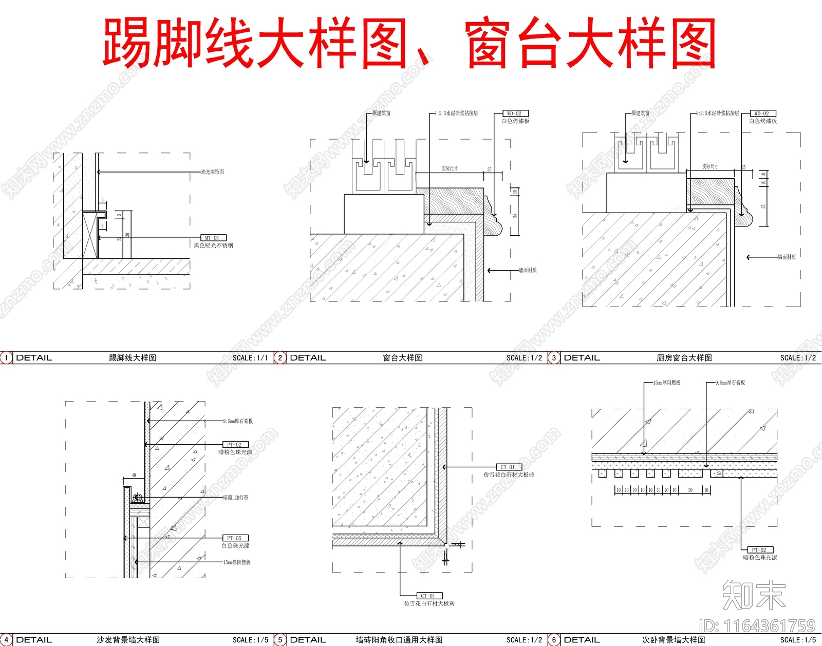 现代吊顶节点cad施工图下载【ID:1164361759】