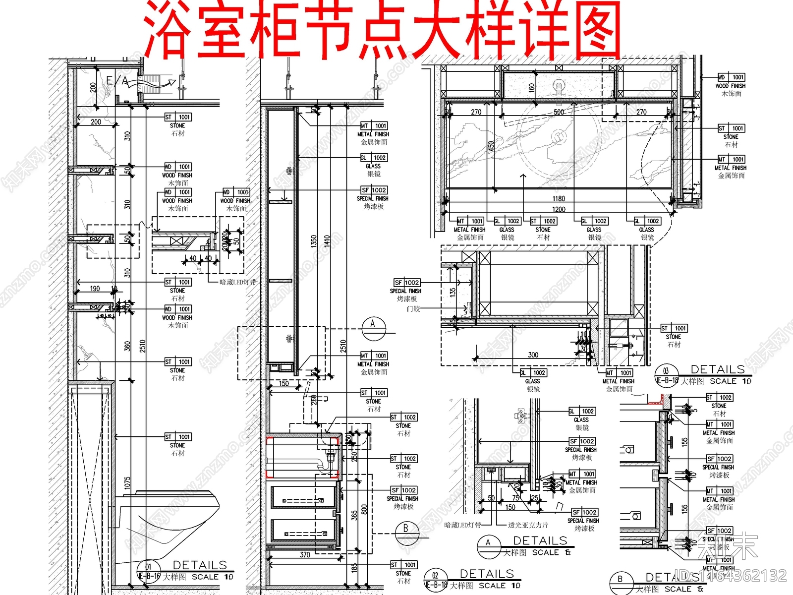 现代卫浴节点施工图下载【ID:1164362132】