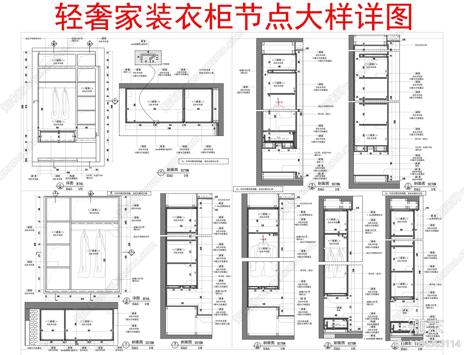 现代轻奢家具节点详图cad施工图下载【ID:1164363114】