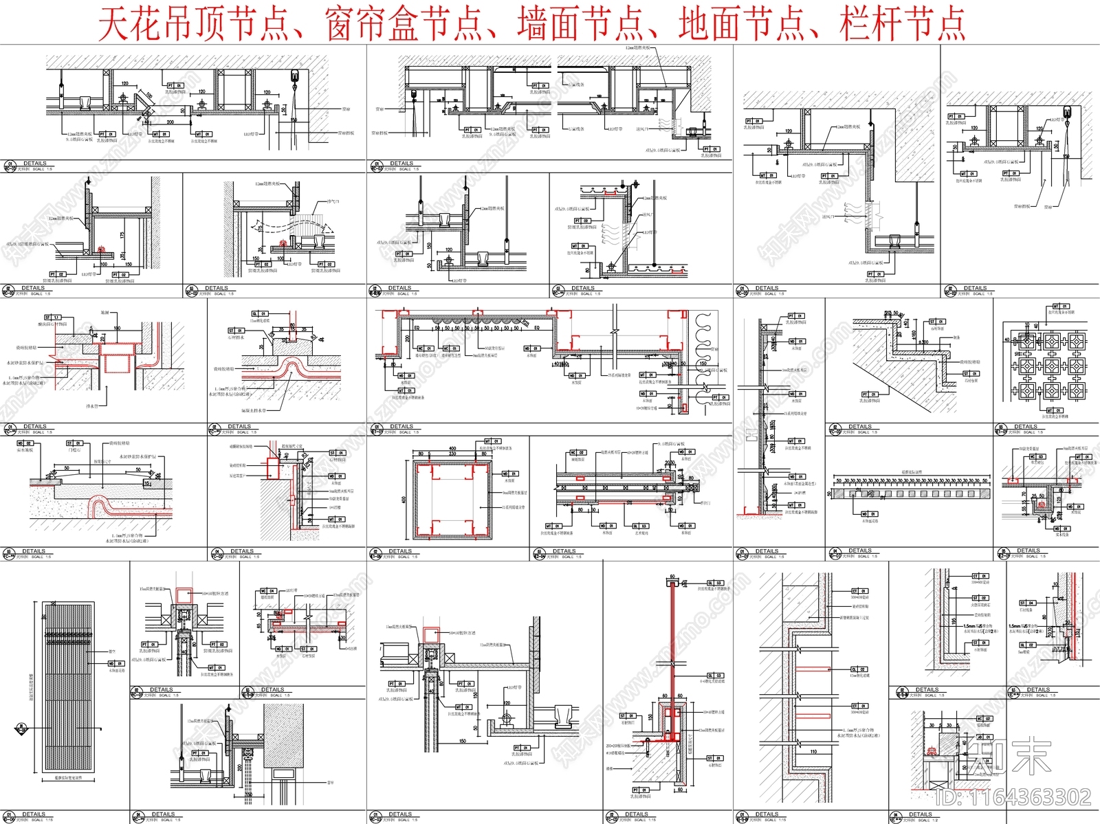 现代吊顶节点cad施工图下载【ID:1164363302】