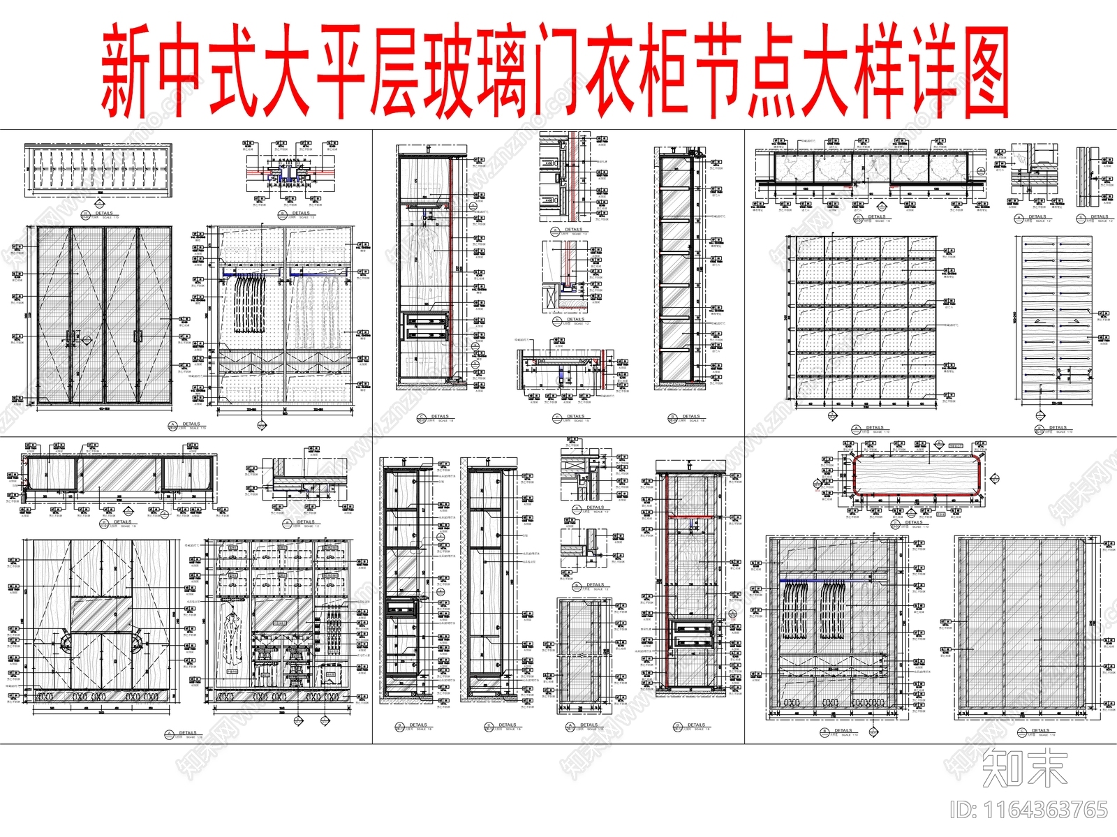 新中式家具节点详图cad施工图下载【ID:1164363765】