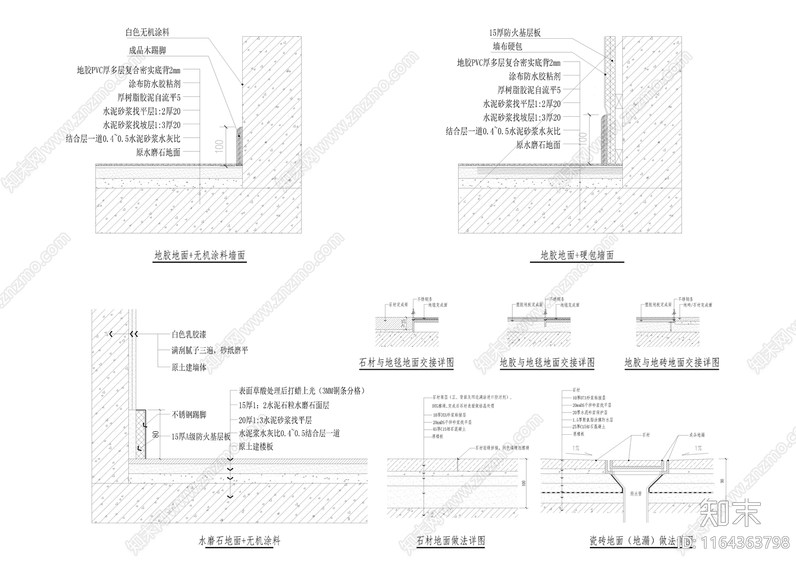 现代地面节点cad施工图下载【ID:1164363798】