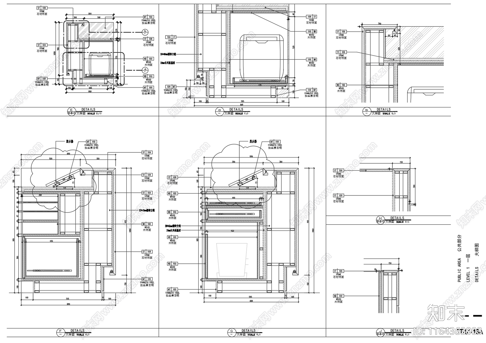 现代新中式家具节点详图cad施工图下载【ID:1164363903】