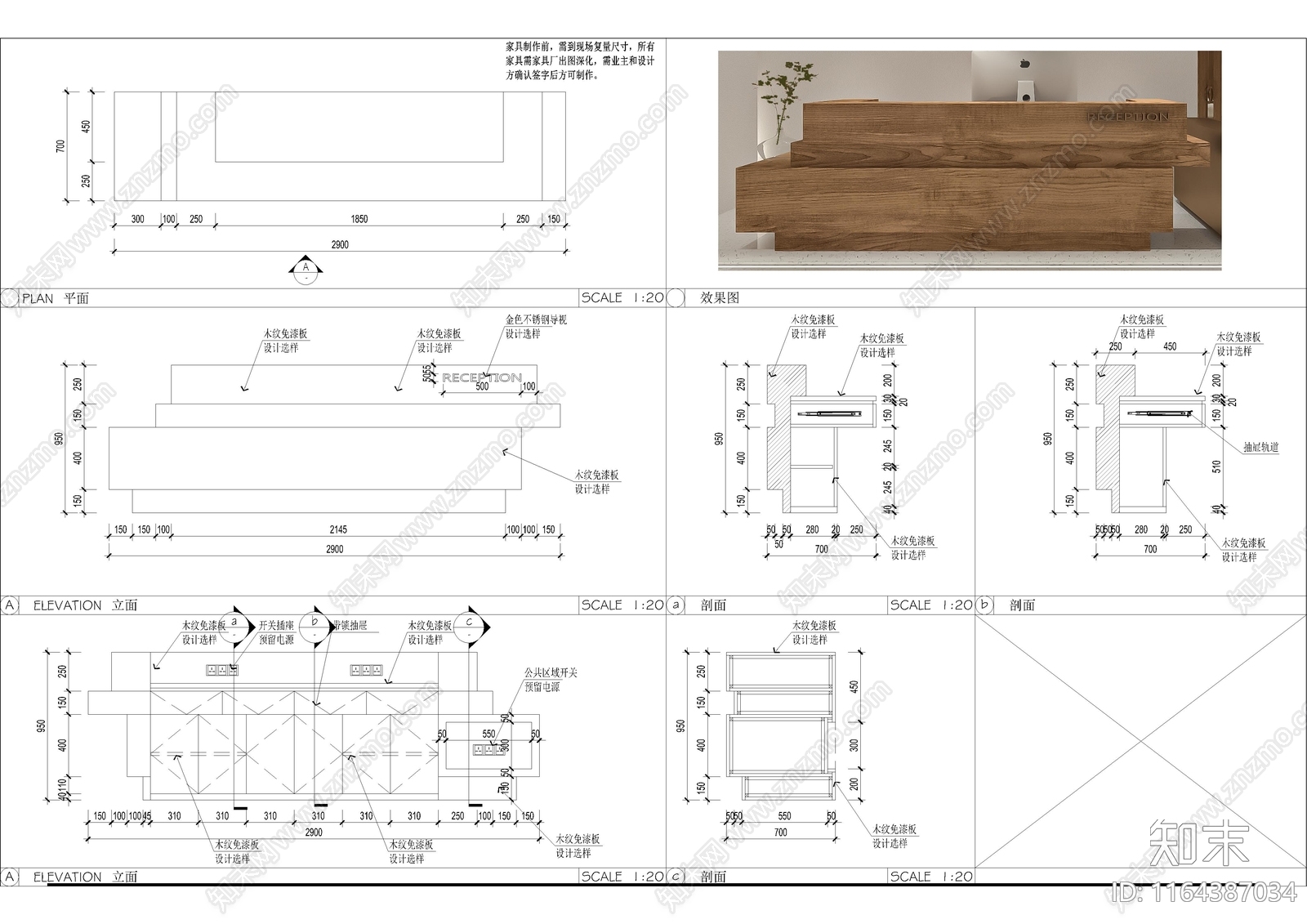 现代家具节点详图cad施工图下载【ID:1164387034】