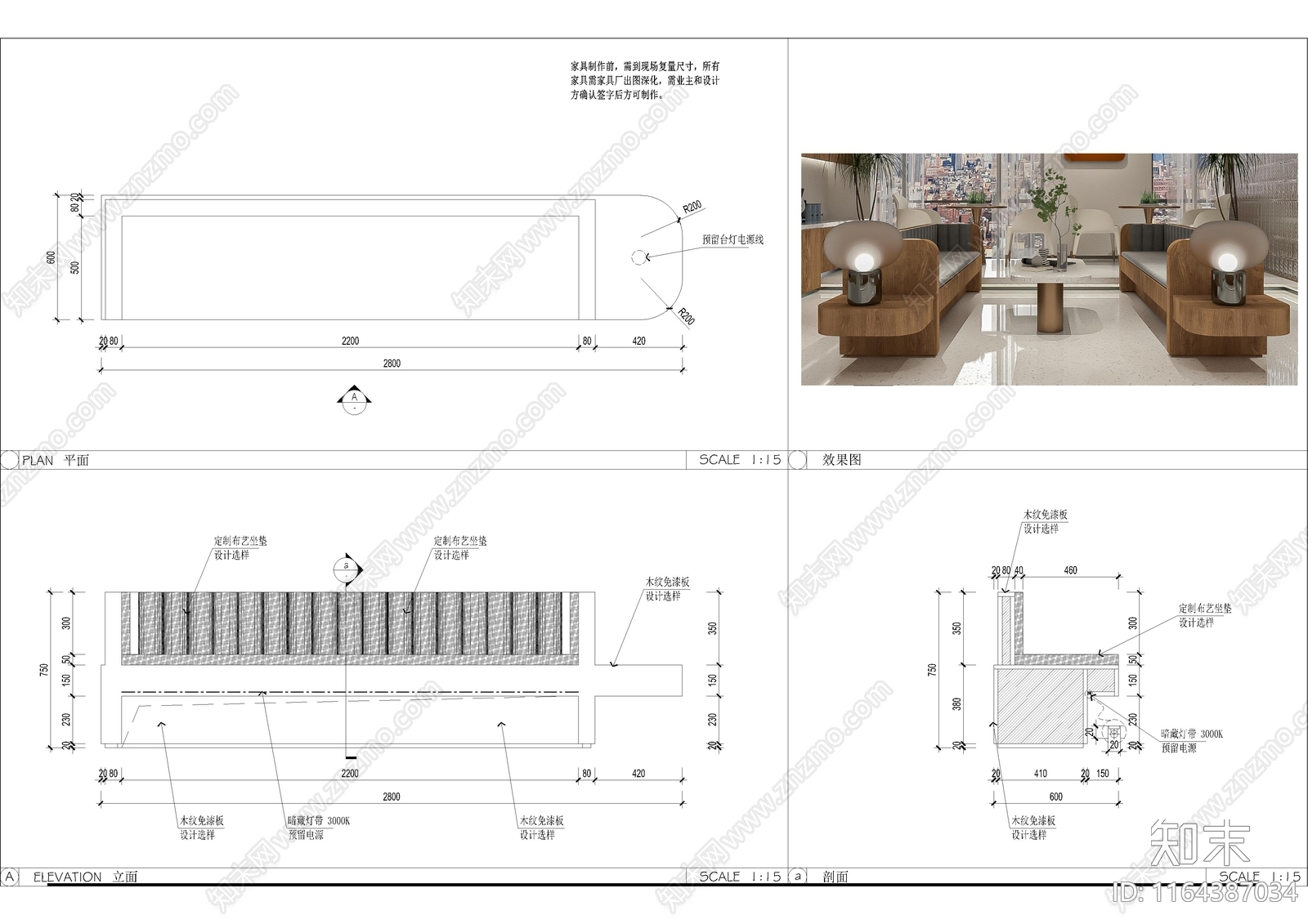 现代家具节点详图cad施工图下载【ID:1164387034】