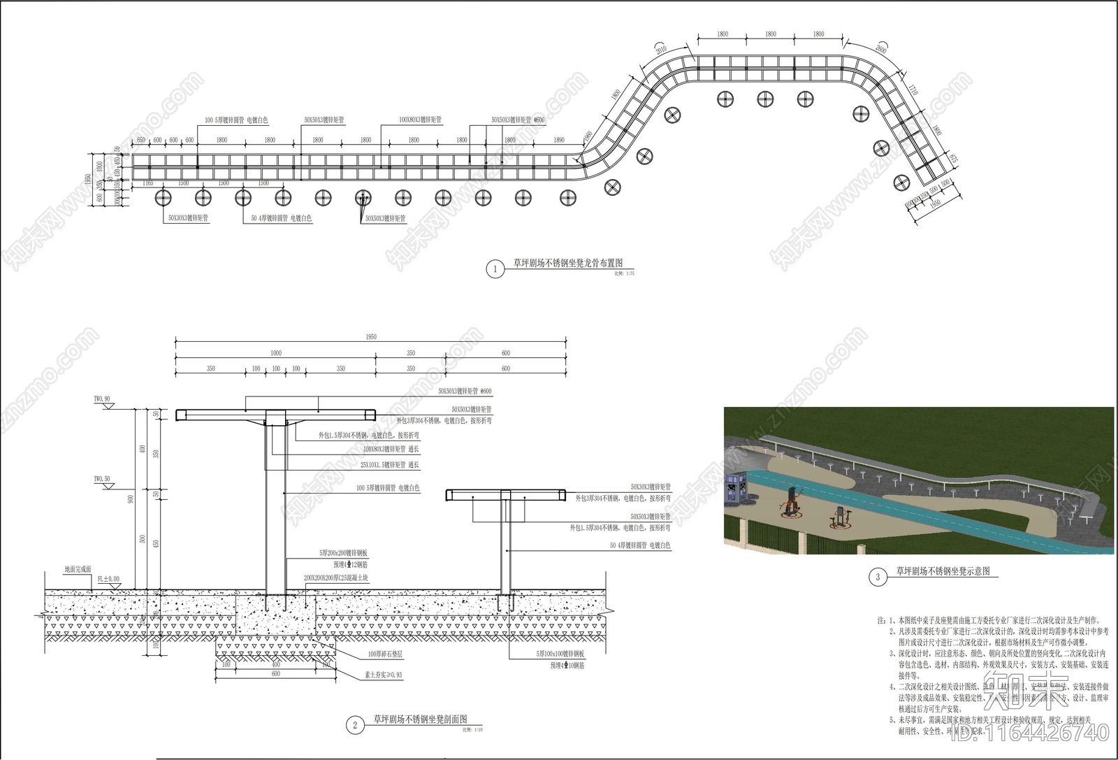 现代景观坐凳节点施工图下载【ID:1164426740】