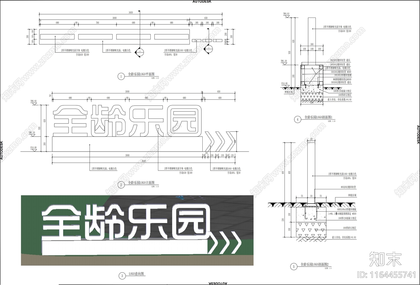 现代标识节点施工图下载【ID:1164455741】