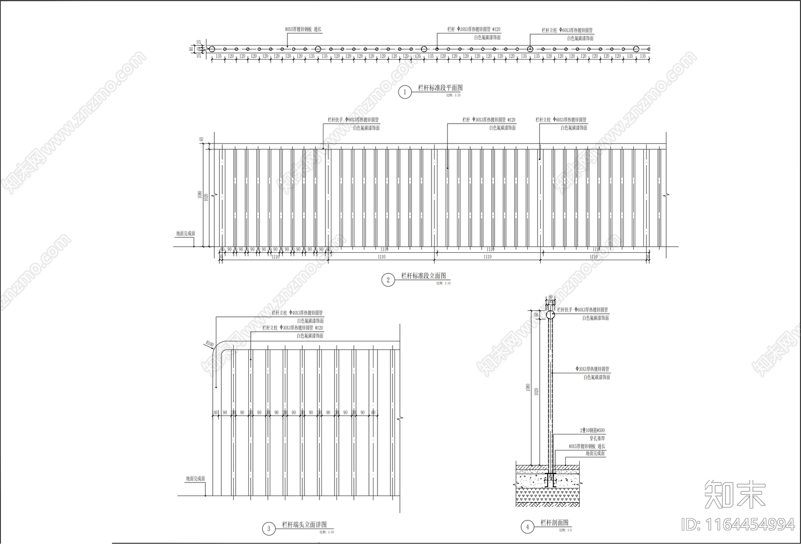 现代栏杆节点施工图下载【ID:1164454994】