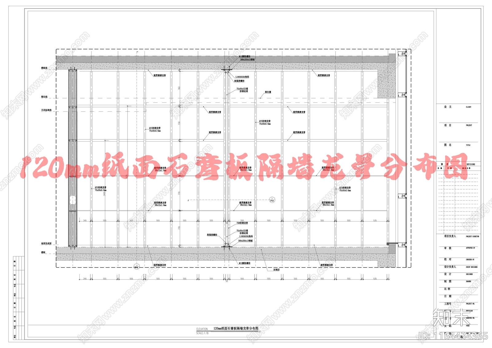 现代墙面节点cad施工图下载【ID:1164434365】