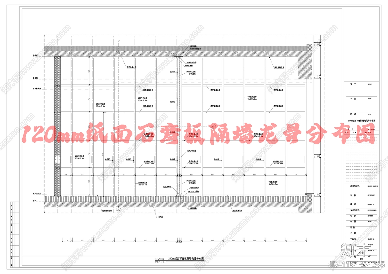 现代墙面节点cad施工图下载【ID:1164434365】