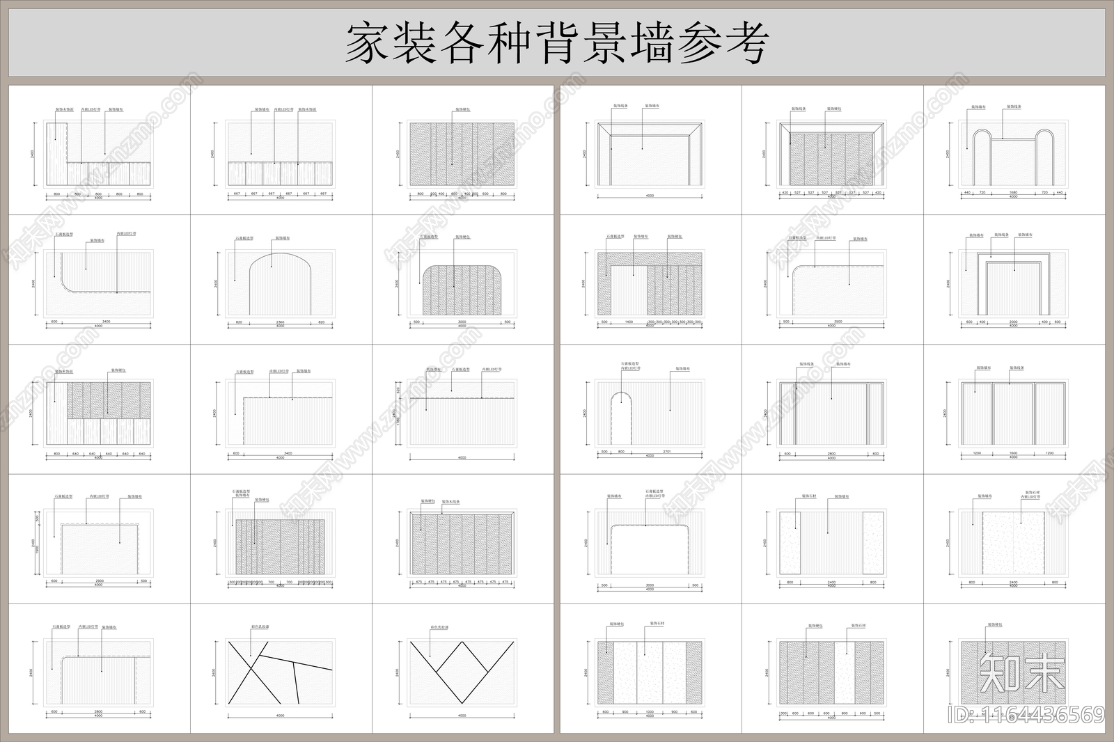 现代极简背景墙cad施工图下载【ID:1164436569】