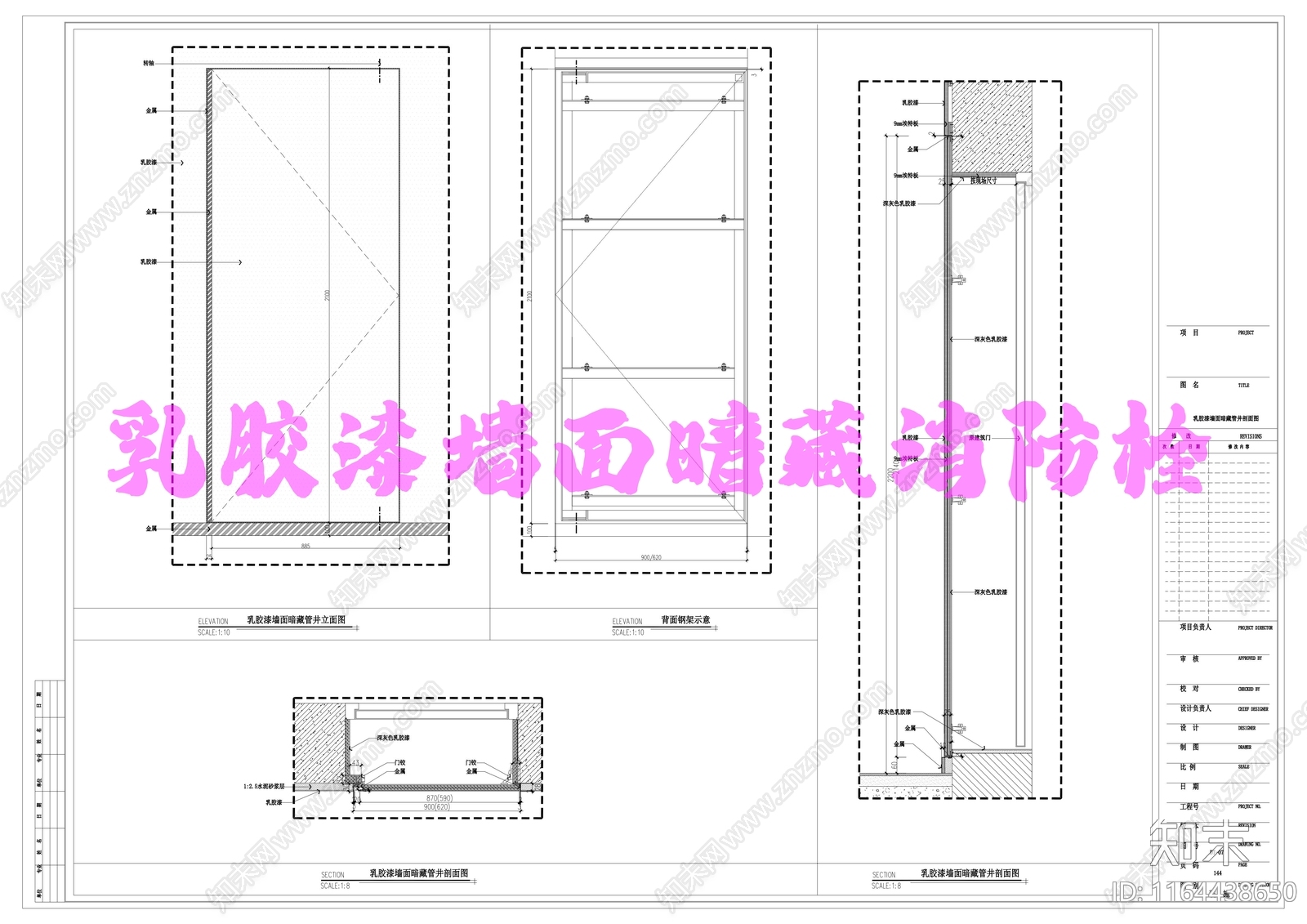 现代门节点cad施工图下载【ID:1164438650】