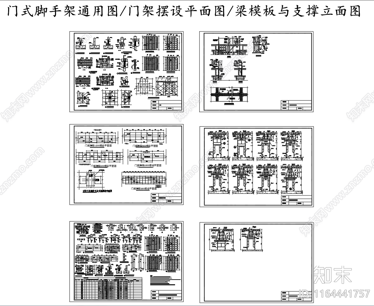 现代其他节点详图施工图下载【ID:1164441757】