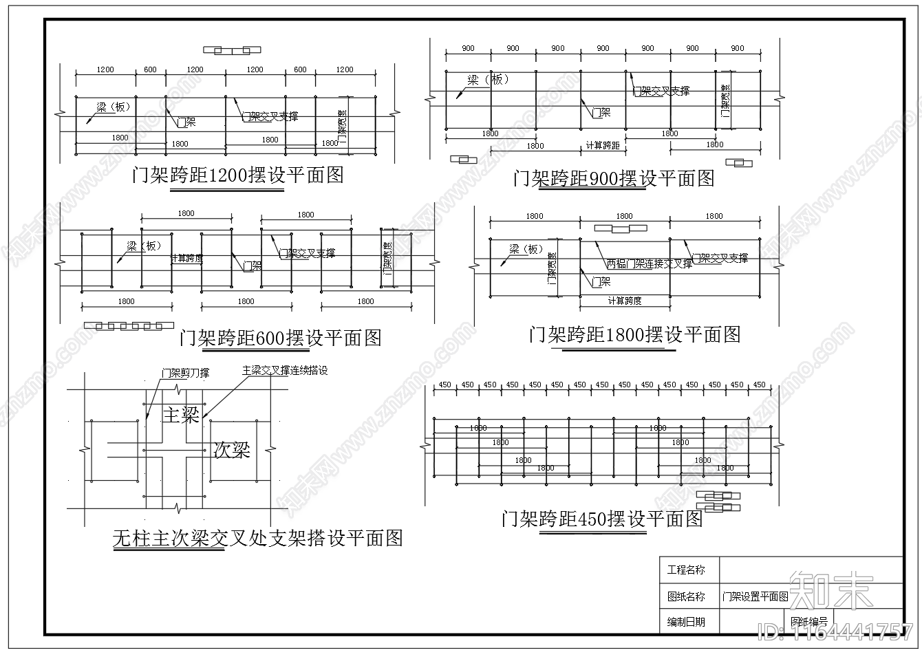 现代其他节点详图施工图下载【ID:1164441757】