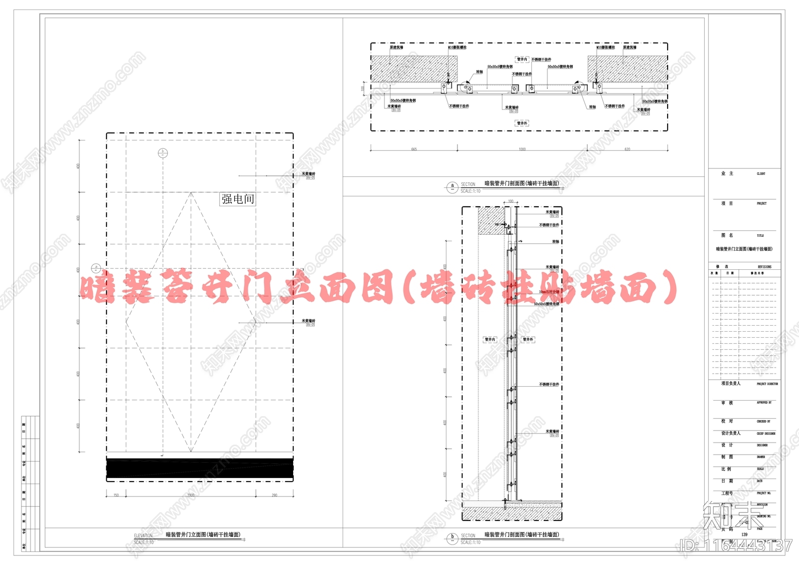 现代门节点cad施工图下载【ID:1164443137】