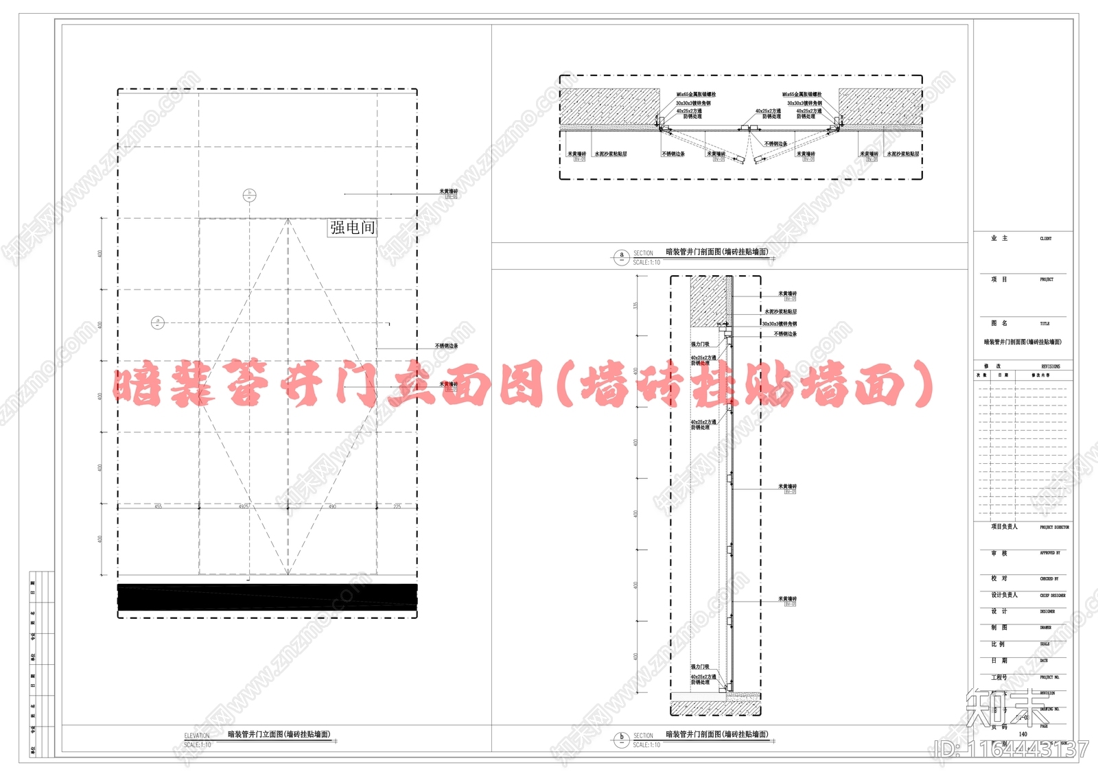 现代门节点cad施工图下载【ID:1164443137】