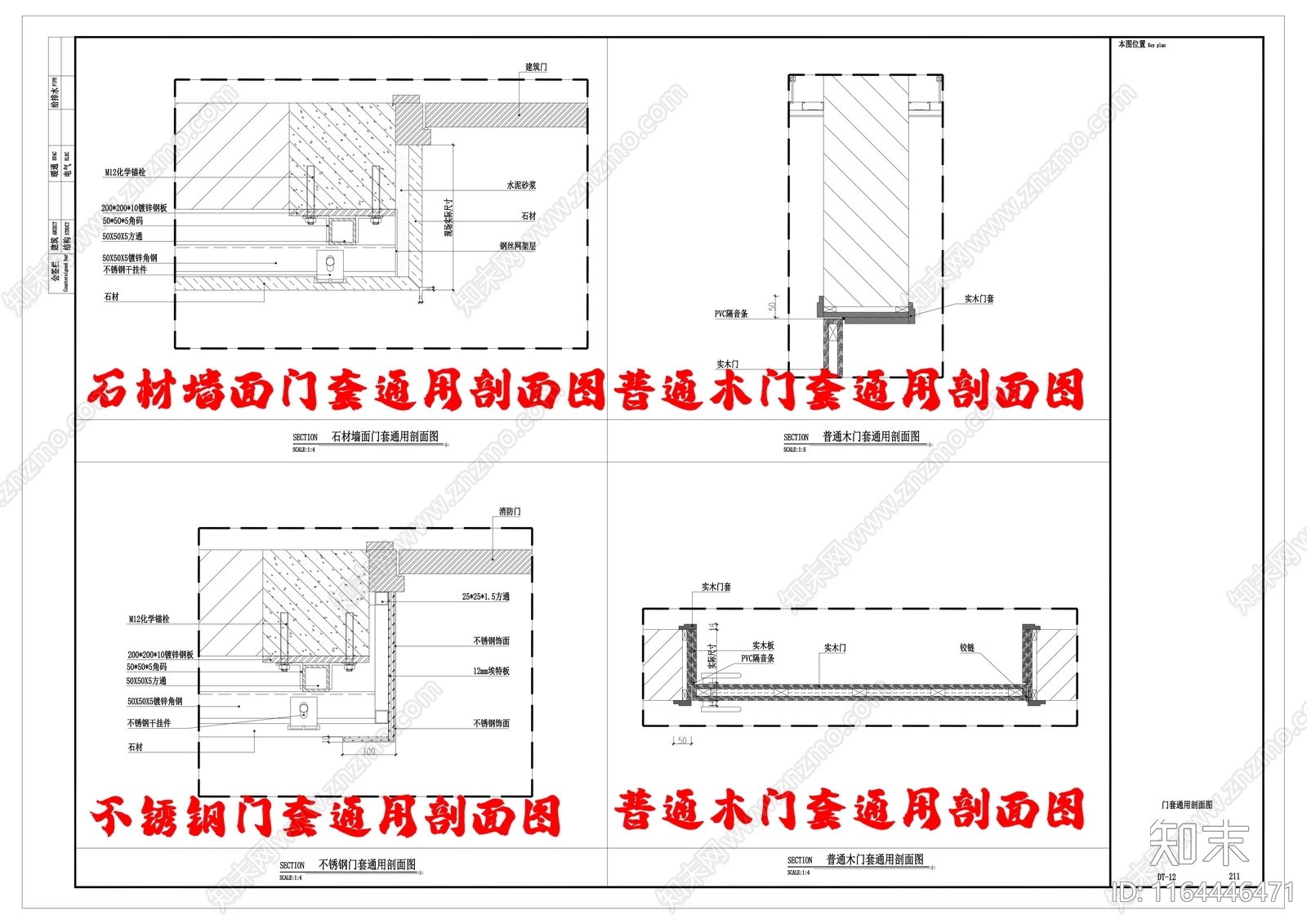 现代门节点cad施工图下载【ID:1164446471】