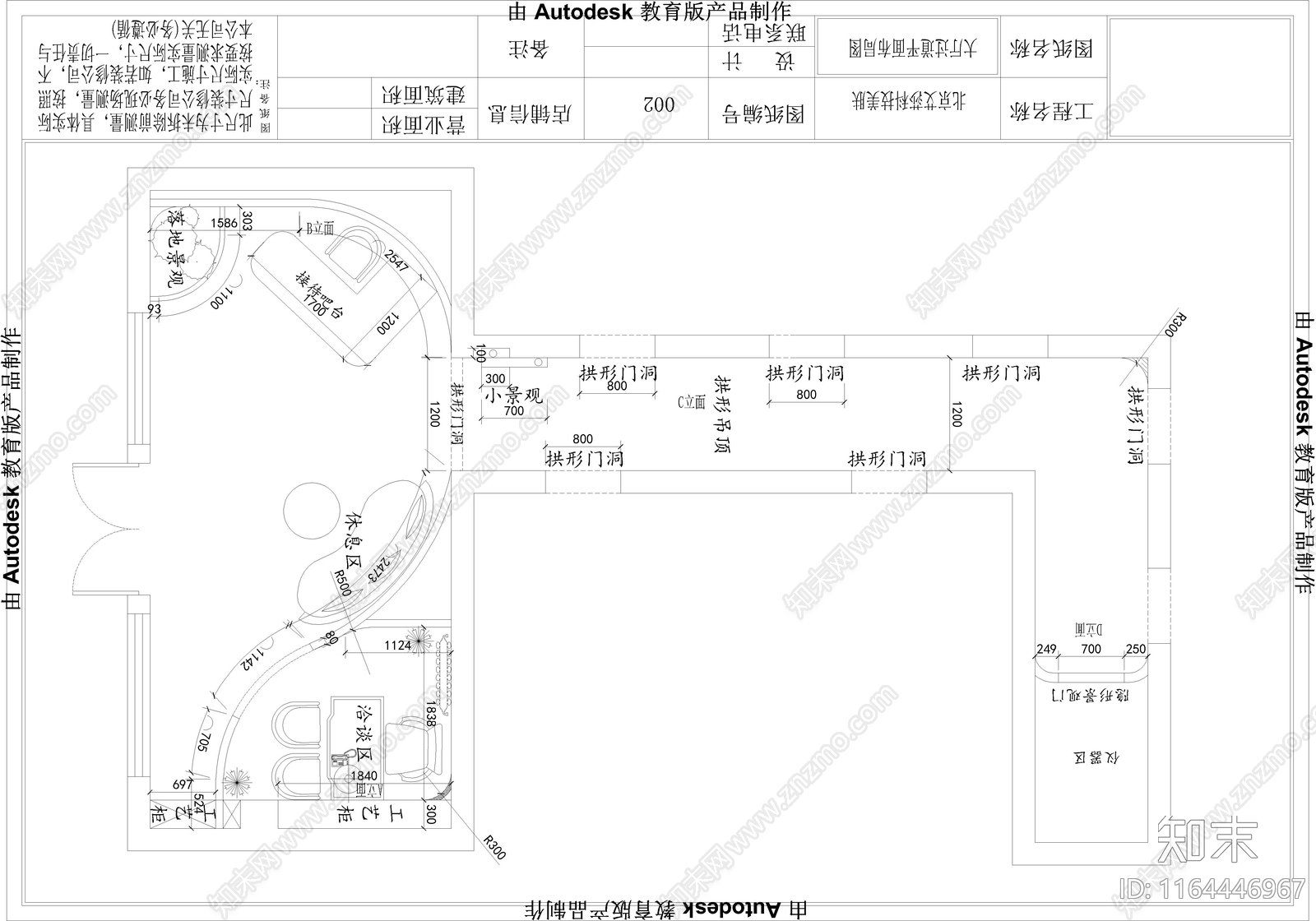 侘寂美容院cad施工图下载【ID:1164446967】