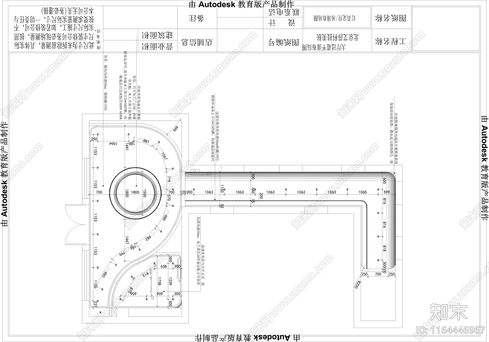 侘寂美容院cad施工图下载【ID:1164446967】