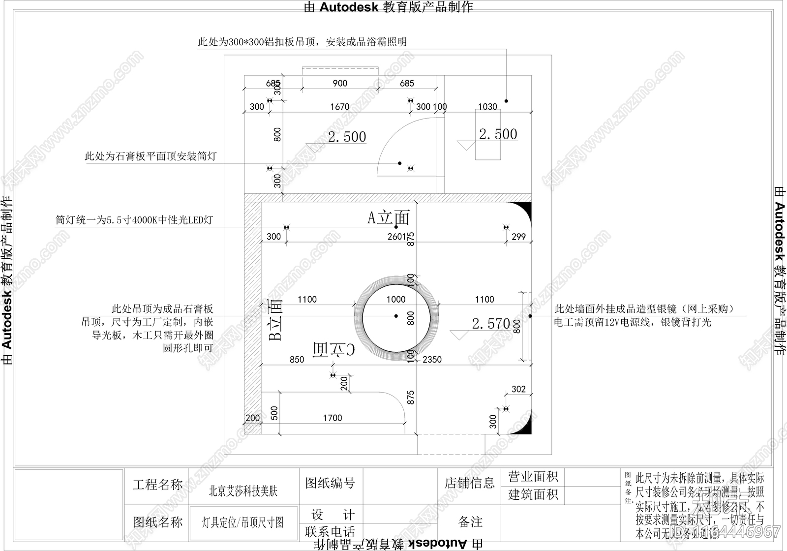 侘寂美容院cad施工图下载【ID:1164446967】