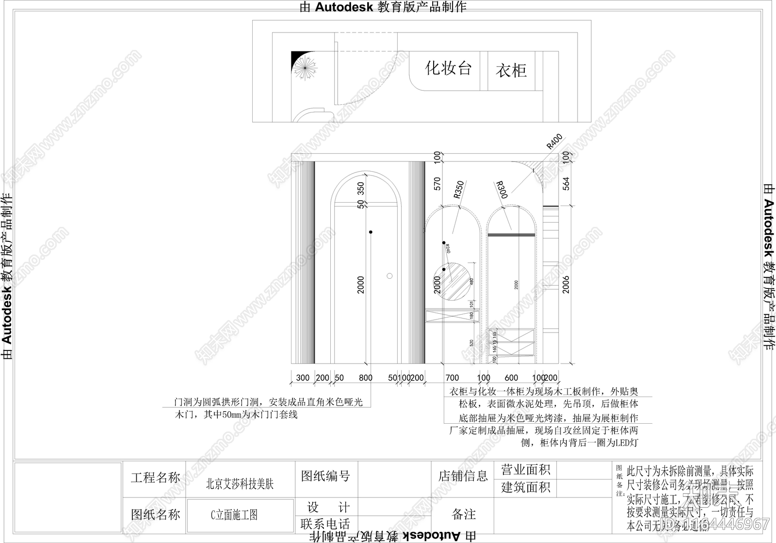 侘寂美容院cad施工图下载【ID:1164446967】